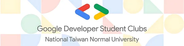 img of 歡迎來到 GDSC NTNU 的社群部落格